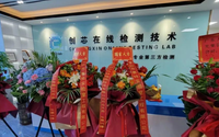 ICGOO芯片檢測(cè)中心“全新升級(jí)，全芯服務(wù)”！